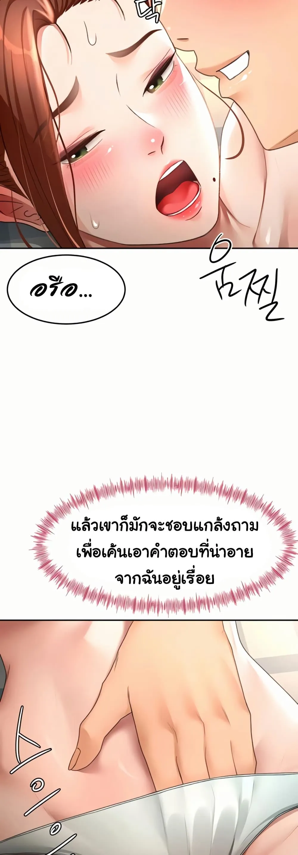 ราชาเซ็กส์บนดาดฟ้า ตอนที่ 48 หน้า 24 - โดจินแปลไทย