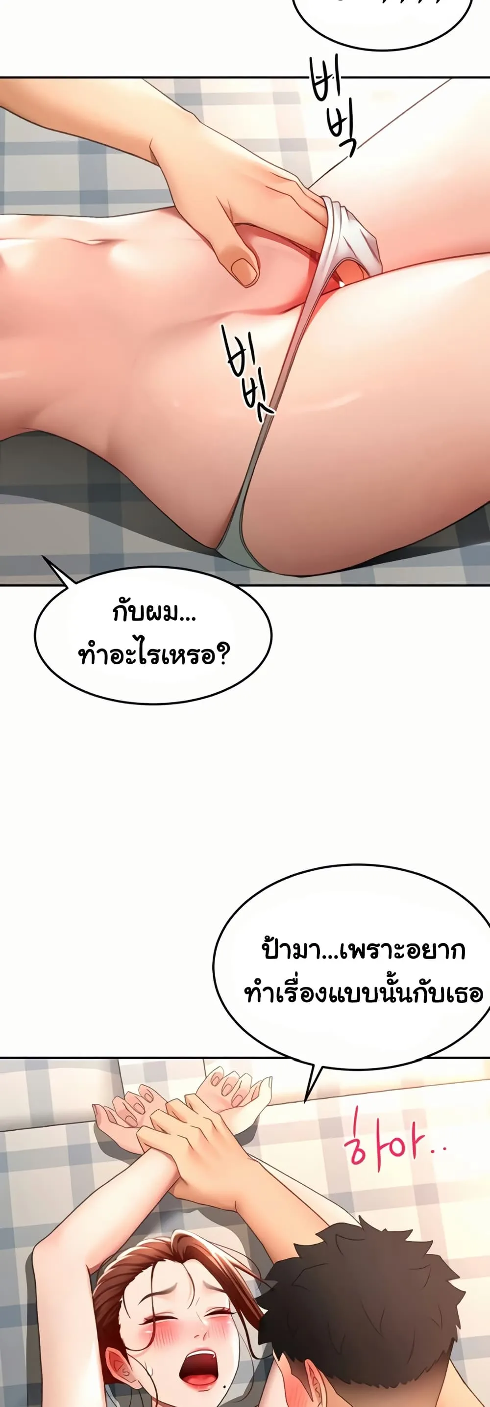 ราชาเซ็กส์บนดาดฟ้า ตอนที่ 48 หน้า 27 - โดจินแปลไทย