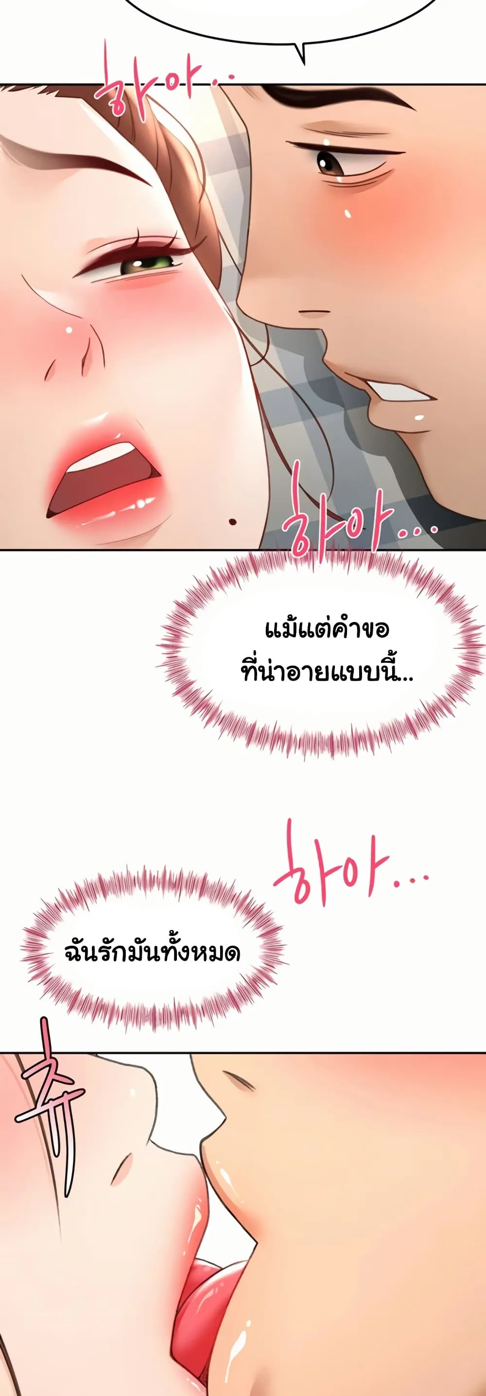 ราชาเซ็กส์บนดาดฟ้า ตอนที่ 48 หน้า 31 - โดจินแปลไทย
