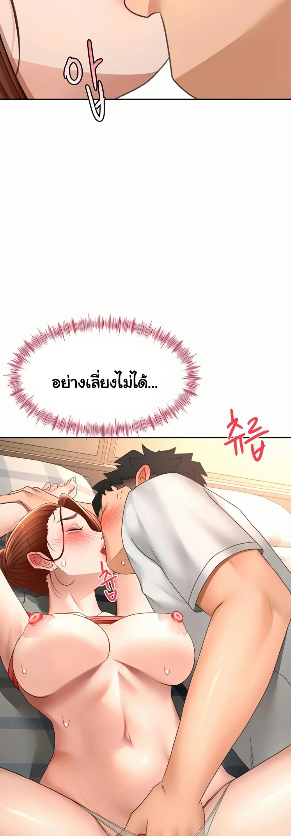 ราชาเซ็กส์บนดาดฟ้า ตอนที่ 48 หน้า 32 - โดจินแปลไทย