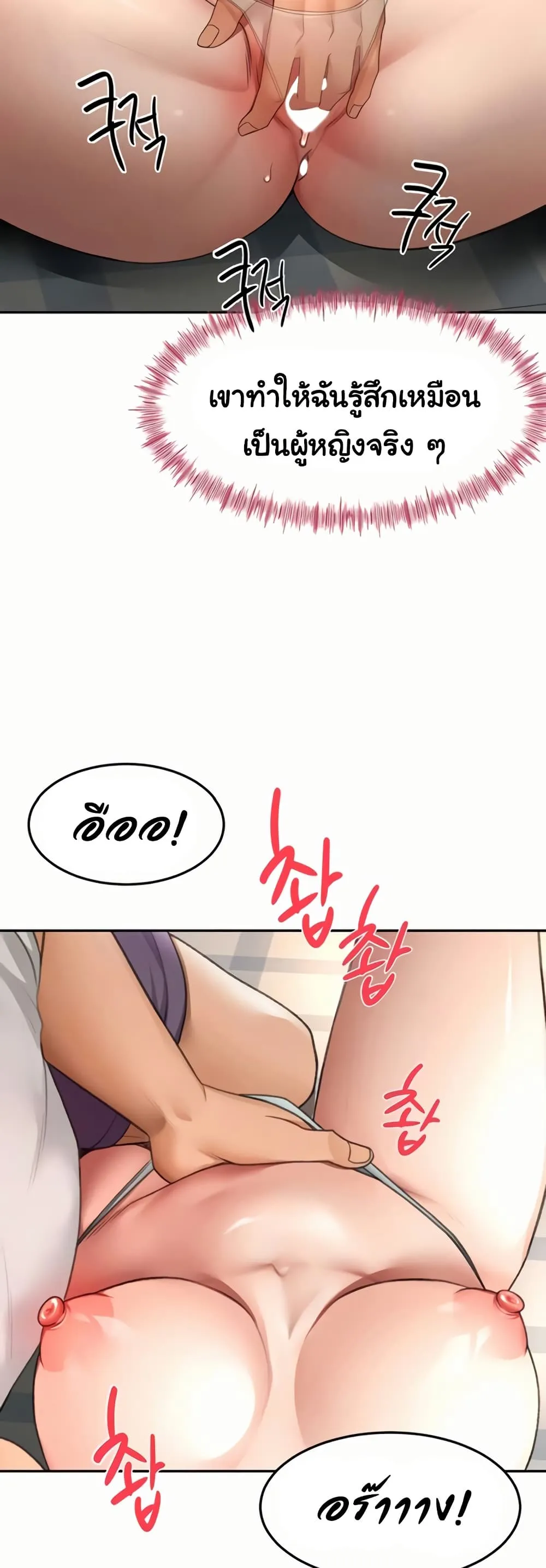 ราชาเซ็กส์บนดาดฟ้า ตอนที่ 48 หน้า 33 - โดจินแปลไทย