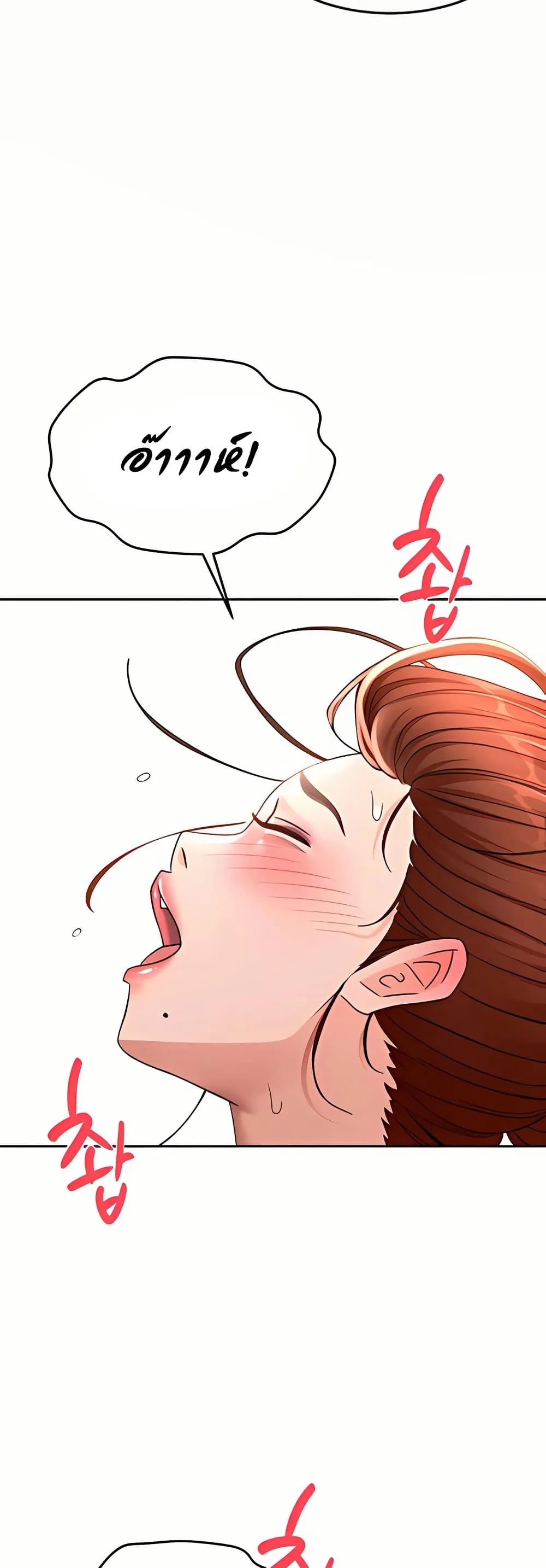 ราชาเซ็กส์บนดาดฟ้า ตอนที่ 48 หน้า 34 - โดจินแปลไทย