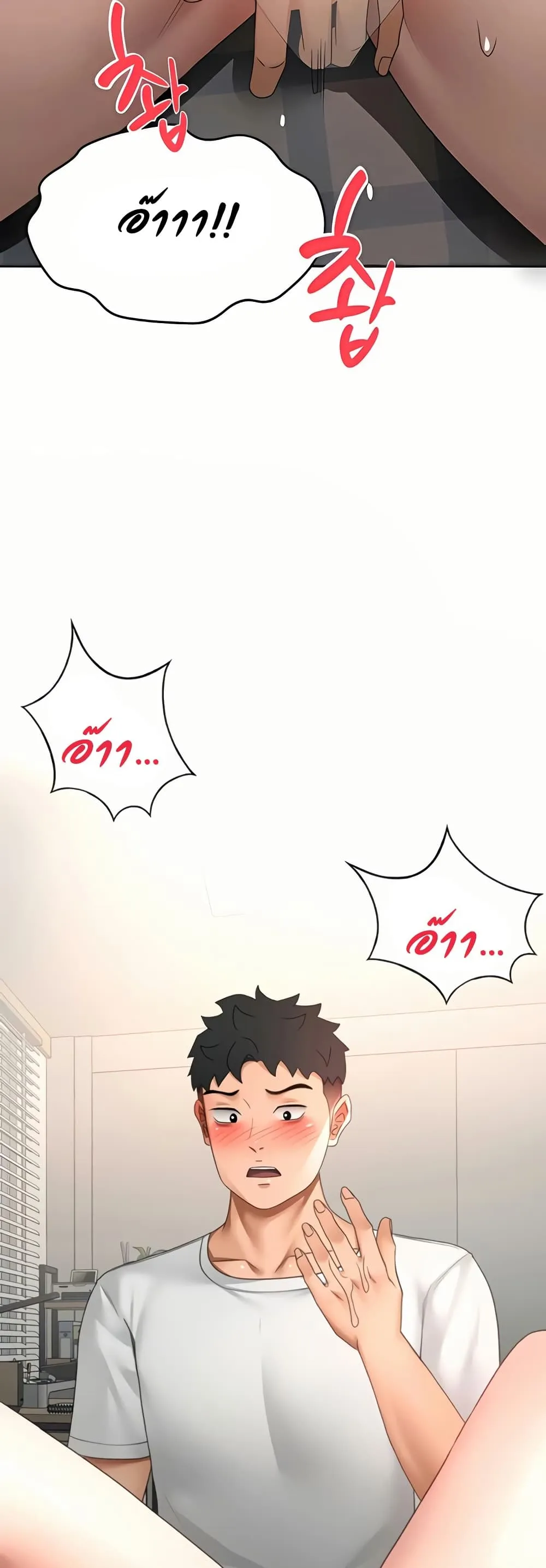 ราชาเซ็กส์บนดาดฟ้า ตอนที่ 48 หน้า 36 - โดจินแปลไทย
