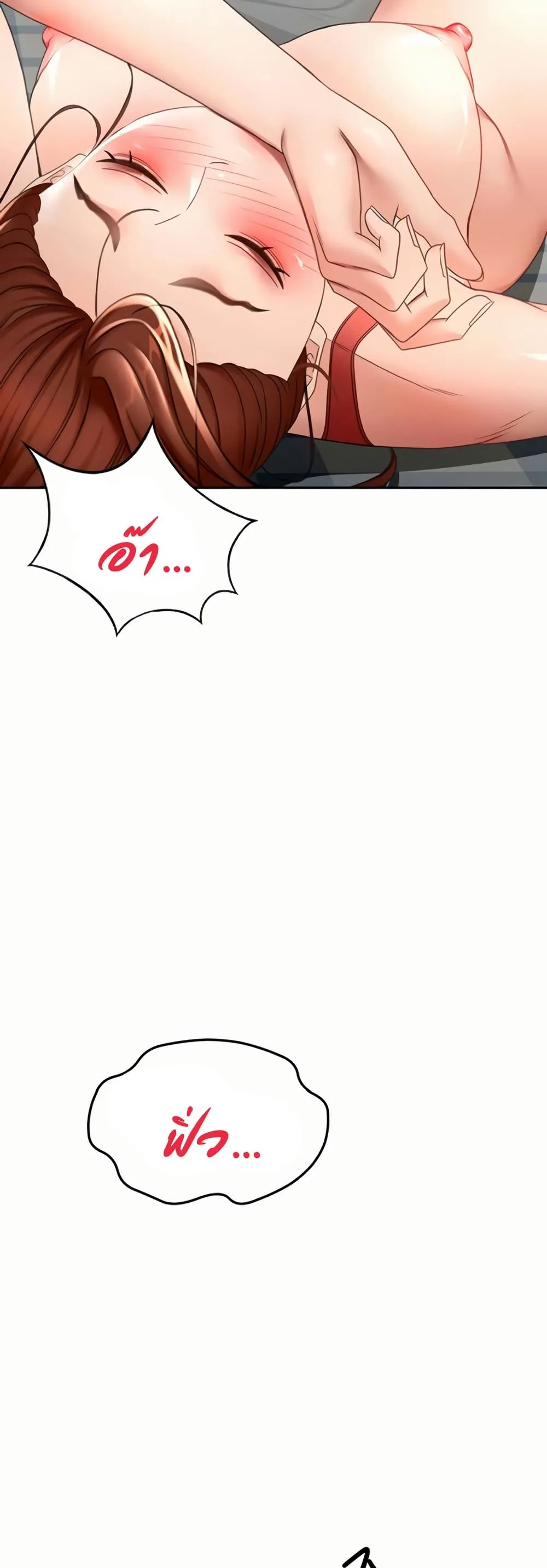 ราชาเซ็กส์บนดาดฟ้า ตอนที่ 48 หน้า 37 - โดจินแปลไทย