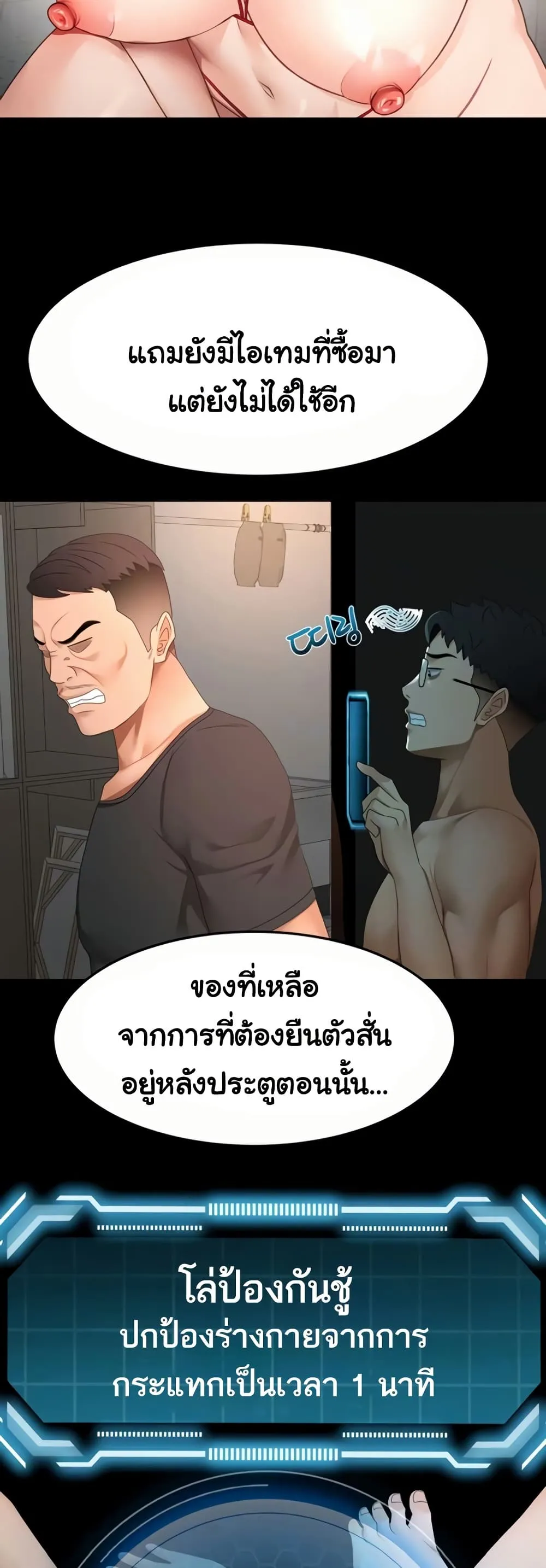 ราชาเซ็กส์บนดาดฟ้า ตอนที่ 48 หน้า 4 - โดจินแปลไทย