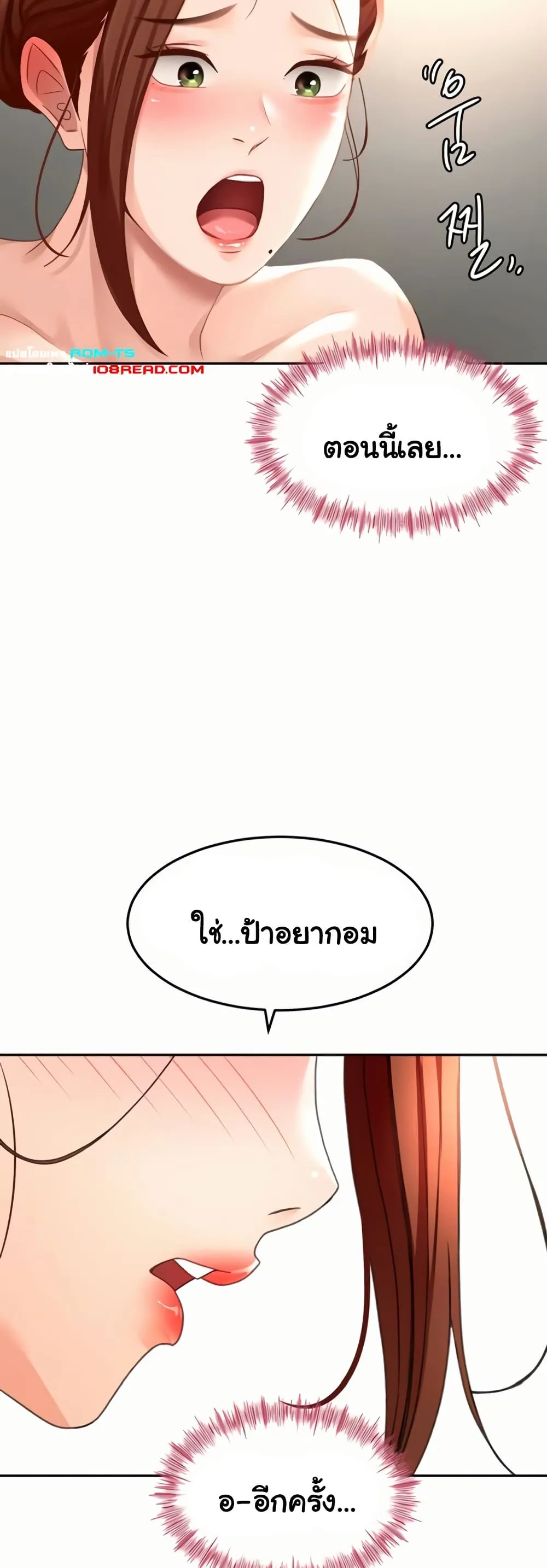 ราชาเซ็กส์บนดาดฟ้า ตอนที่ 48 หน้า 41 - โดจินแปลไทย
