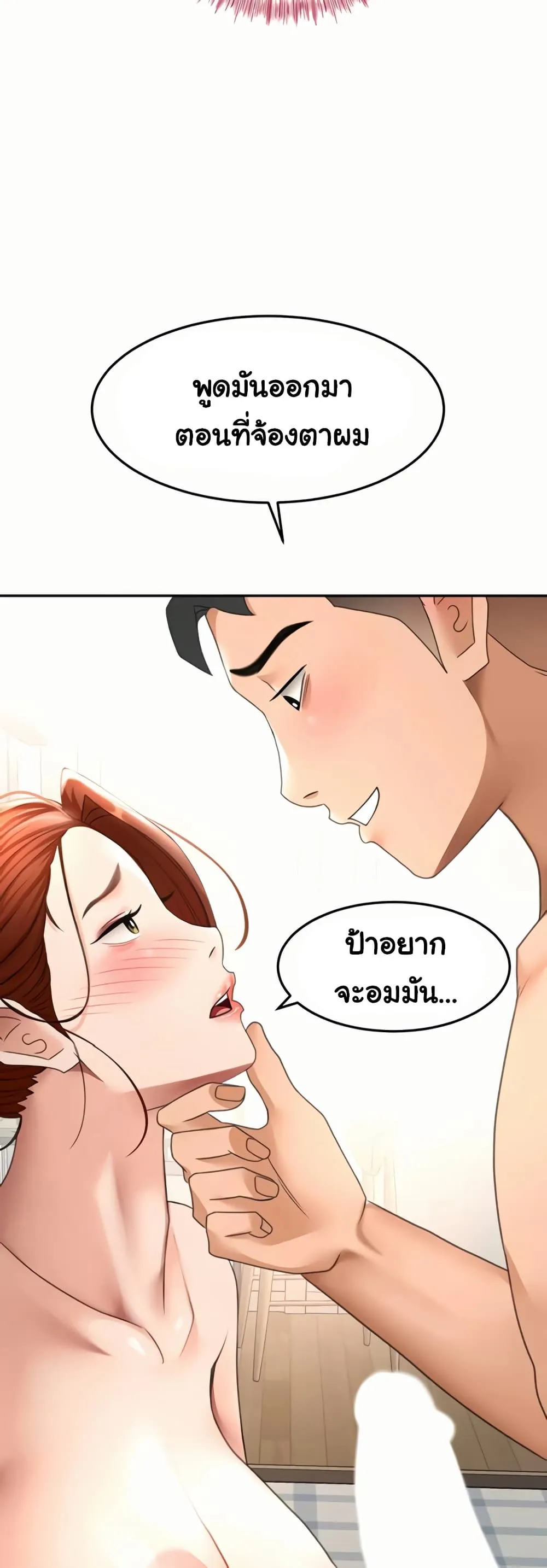 ราชาเซ็กส์บนดาดฟ้า ตอนที่ 48 หน้า 42 - โดจินแปลไทย