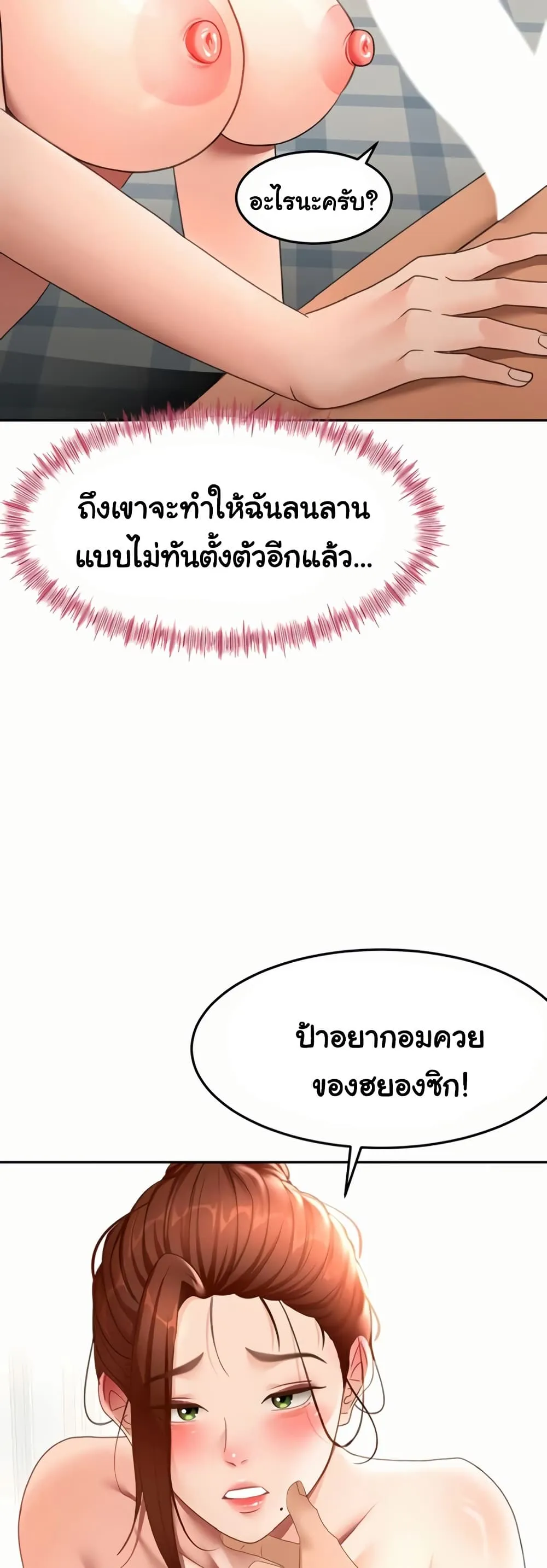 ราชาเซ็กส์บนดาดฟ้า ตอนที่ 48 หน้า 43 - โดจินแปลไทย
