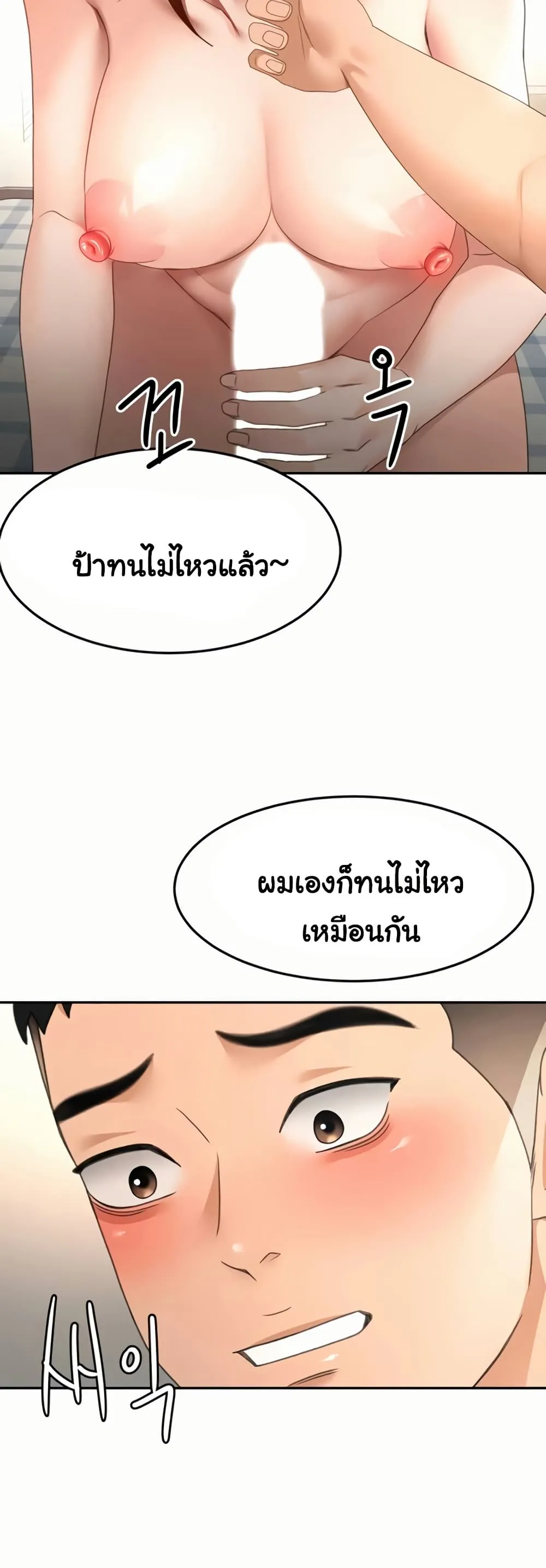 ราชาเซ็กส์บนดาดฟ้า ตอนที่ 48 หน้า 44 - โดจินแปลไทย