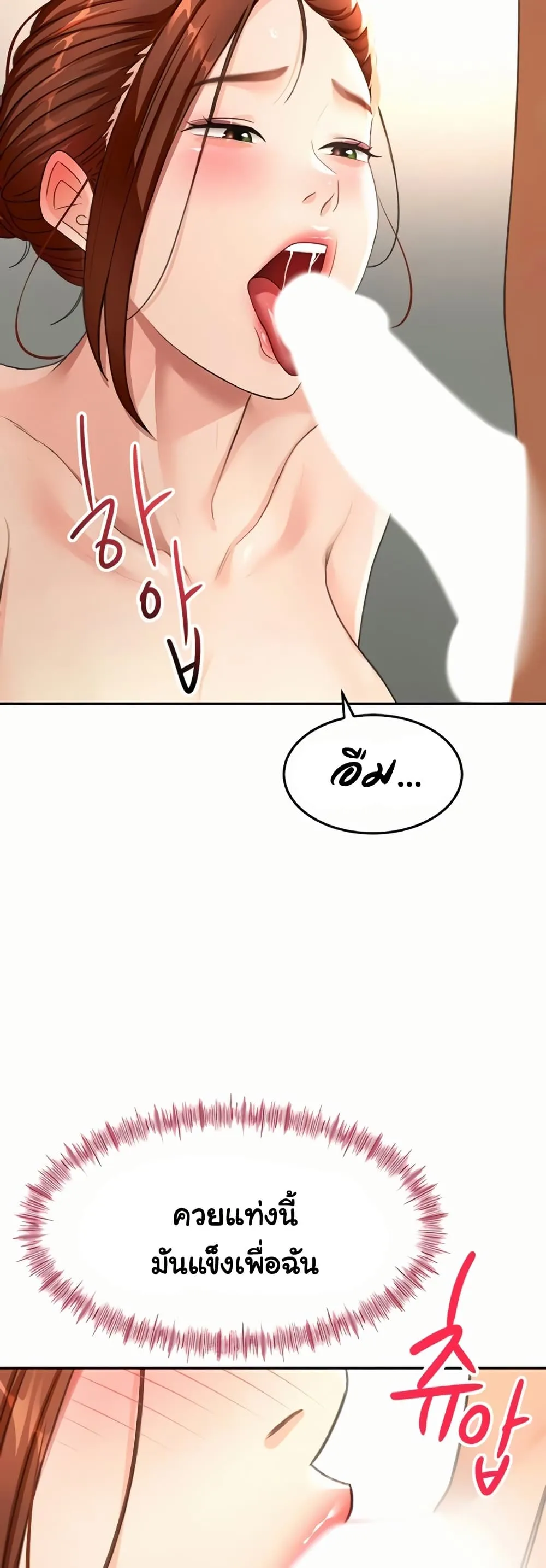 ราชาเซ็กส์บนดาดฟ้า ตอนที่ 48 หน้า 46 - โดจินแปลไทย