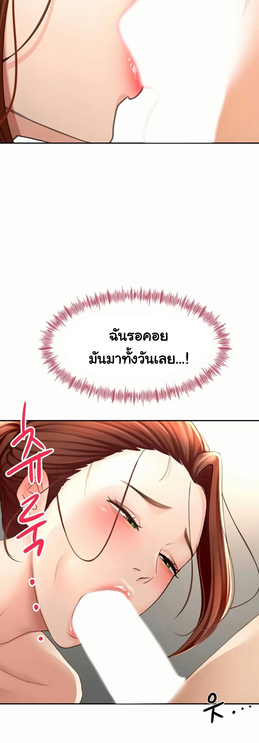 ราชาเซ็กส์บนดาดฟ้า ตอนที่ 48 หน้า 47 - โดจินแปลไทย