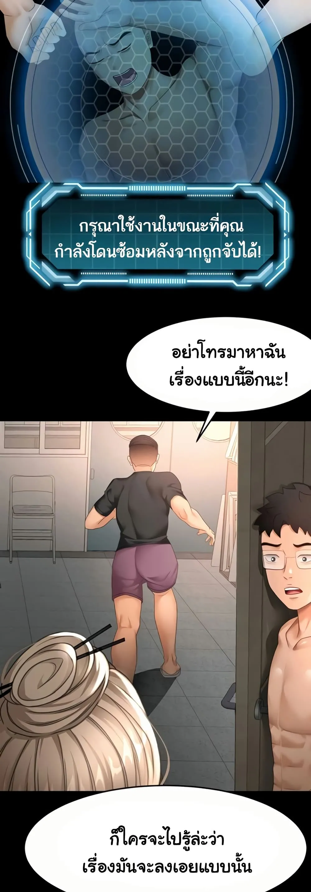 ราชาเซ็กส์บนดาดฟ้า ตอนที่ 48 หน้า 5 - โดจินแปลไทย