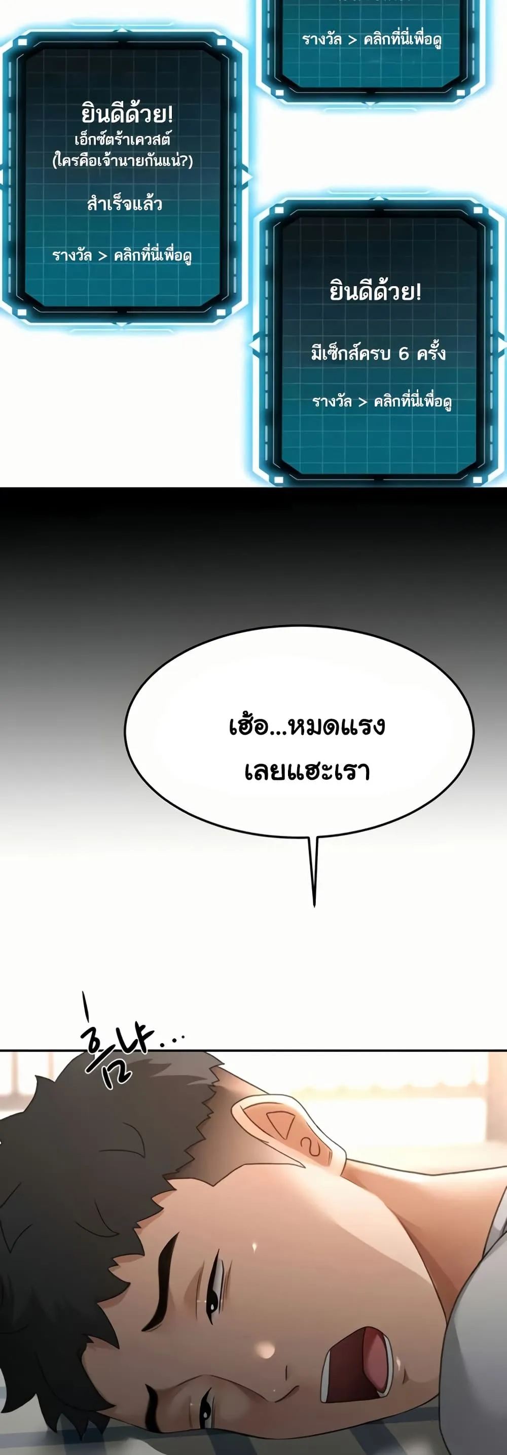 ราชาเซ็กส์บนดาดฟ้า ตอนที่ 48 หน้า 7 - โดจินแปลไทย