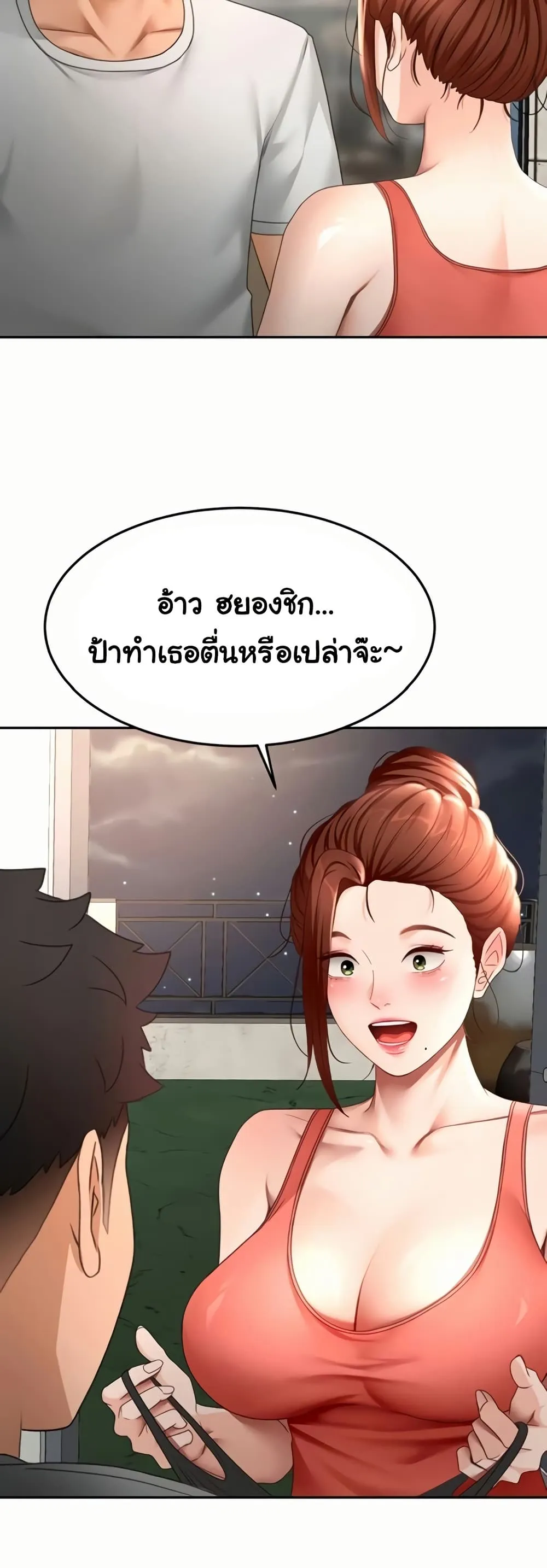 ราชาเซ็กส์บนดาดฟ้า ตอนที่ 48 หน้า 9 - โดจินแปลไทย