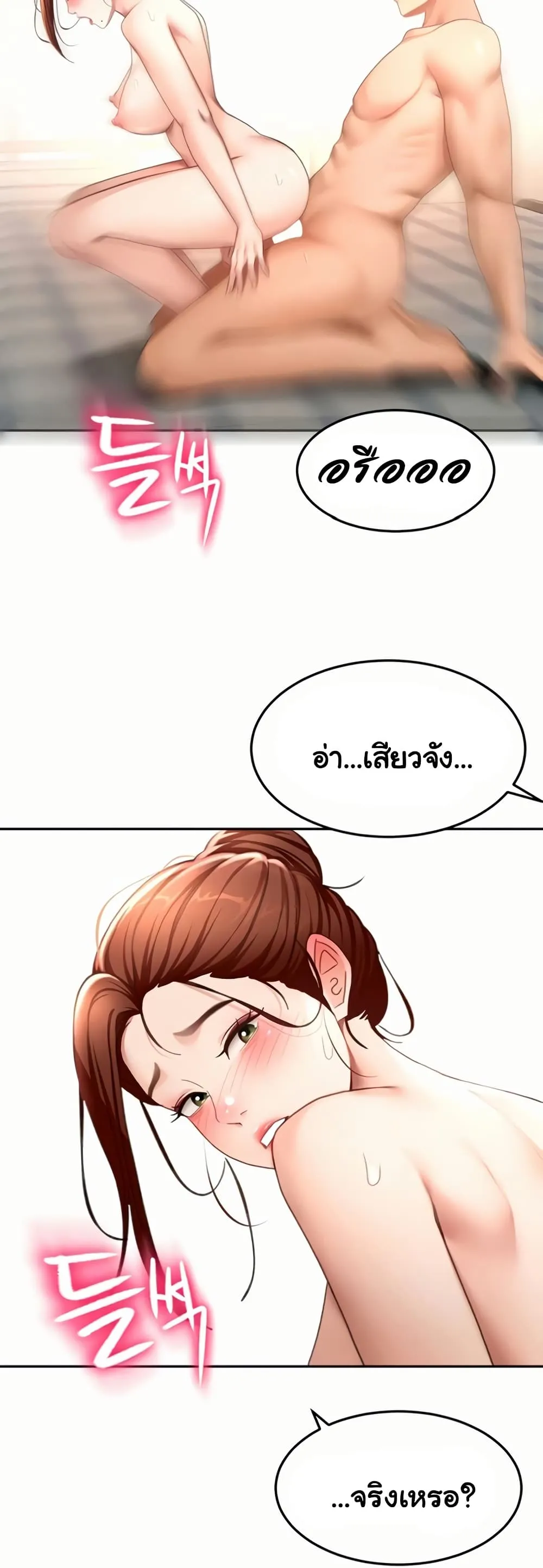 ราชาเซ็กส์บนดาดฟ้า ตอนที่ 49 หน้า 14 - โดจินแปลไทย