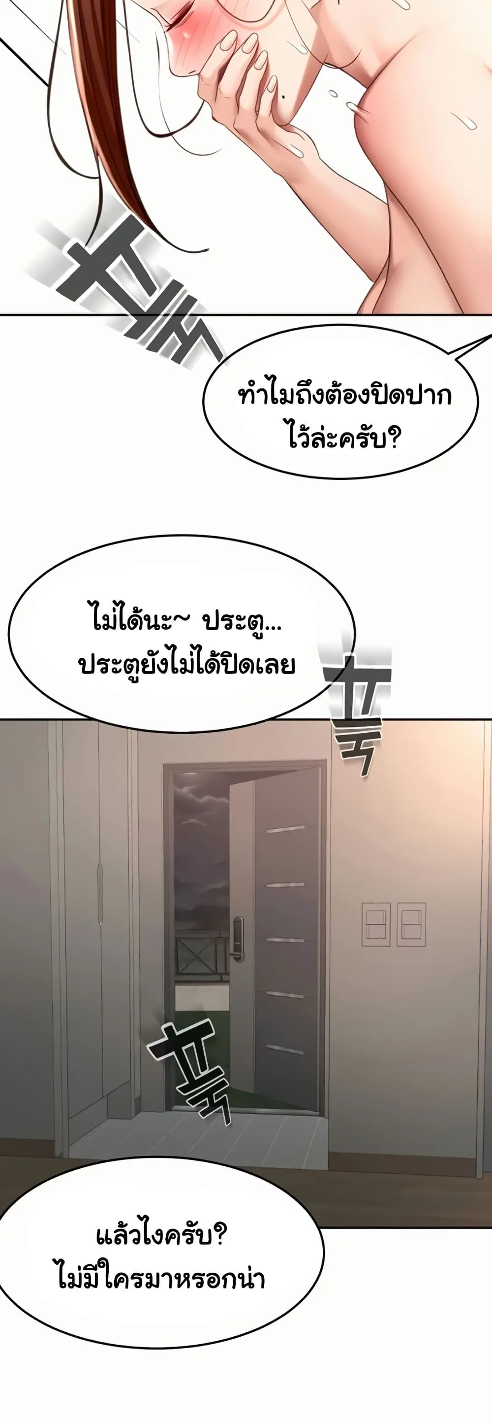 ราชาเซ็กส์บนดาดฟ้า ตอนที่ 49 หน้า 17 - โดจินแปลไทย