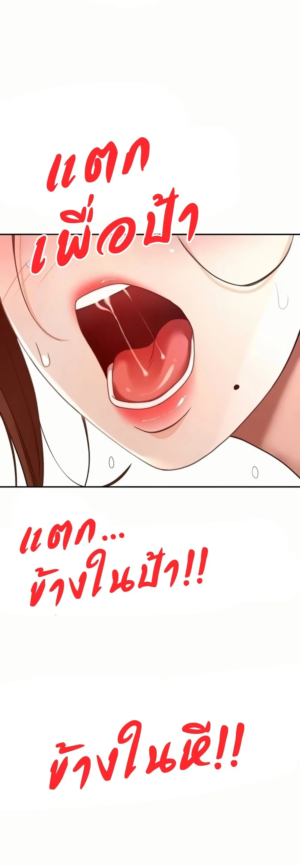 ราชาเซ็กส์บนดาดฟ้า ตอนที่ 49 หน้า 27 - โดจินแปลไทย