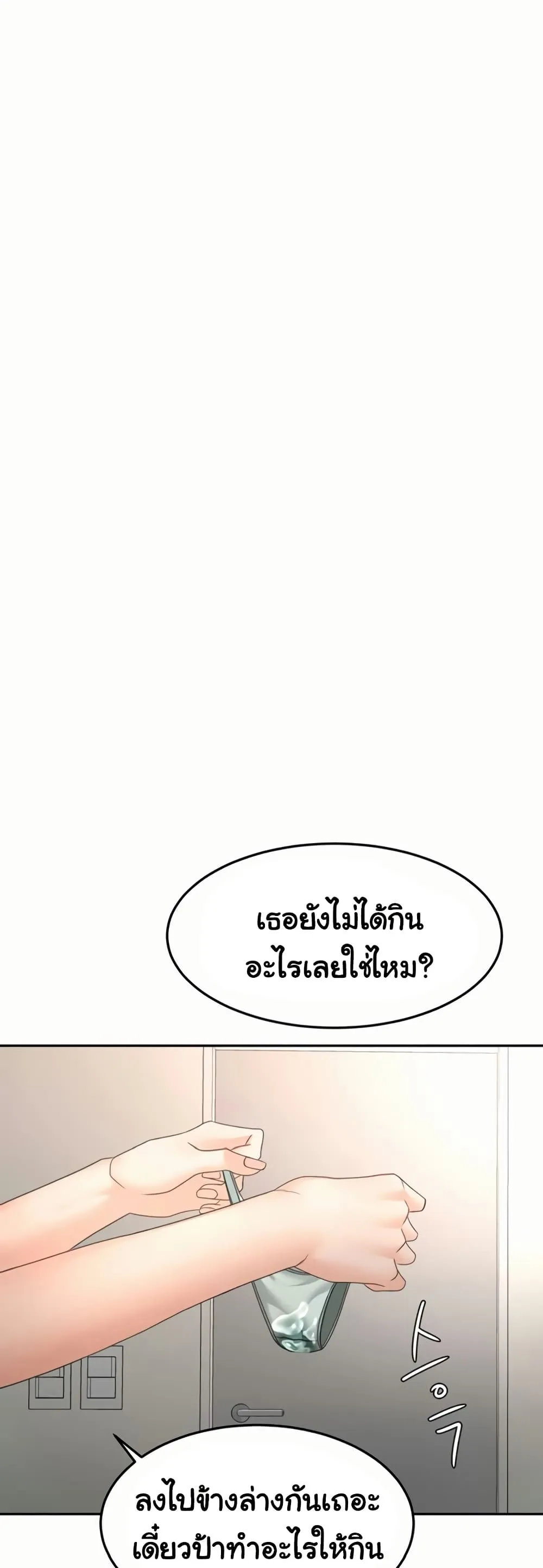 ราชาเซ็กส์บนดาดฟ้า ตอนที่ 49 หน้า 30 - โดจินแปลไทย