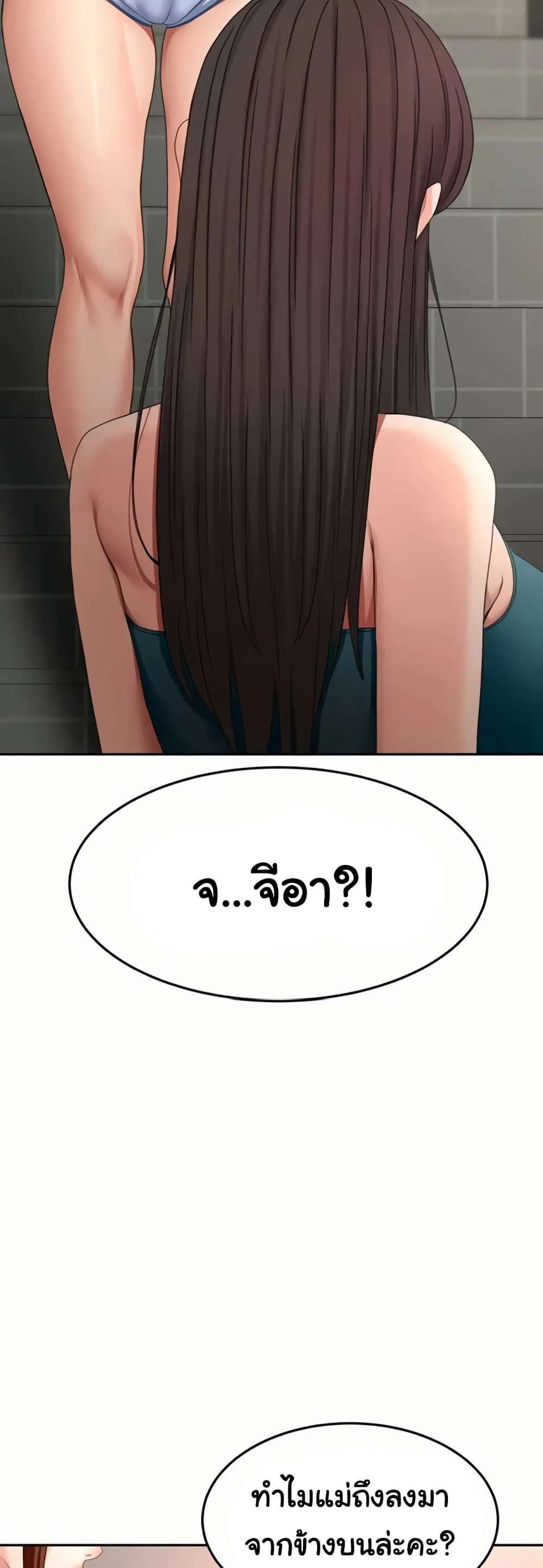 ราชาเซ็กส์บนดาดฟ้า ตอนที่ 49 หน้า 34 - โดจินแปลไทย