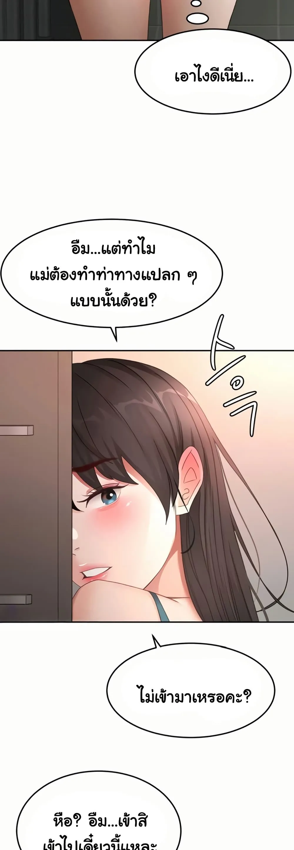 ราชาเซ็กส์บนดาดฟ้า ตอนที่ 49 หน้า 37 - โดจินแปลไทย