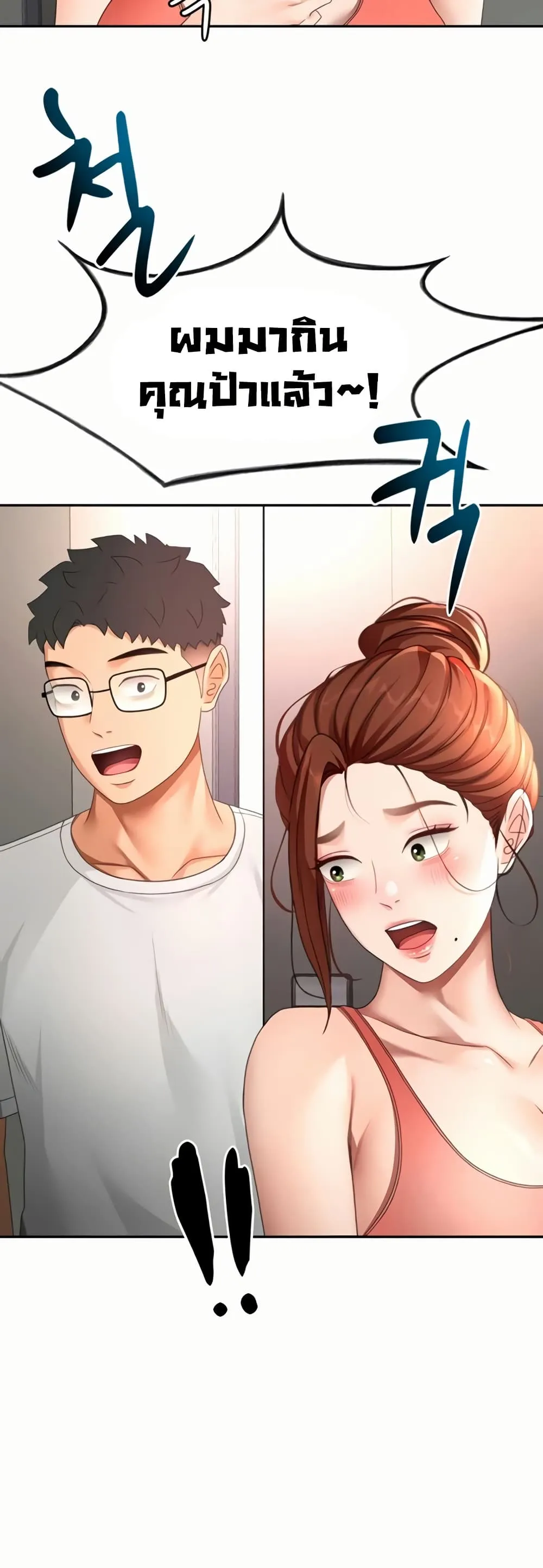 ราชาเซ็กส์บนดาดฟ้า ตอนที่ 49 หน้า 39 - โดจินแปลไทย
