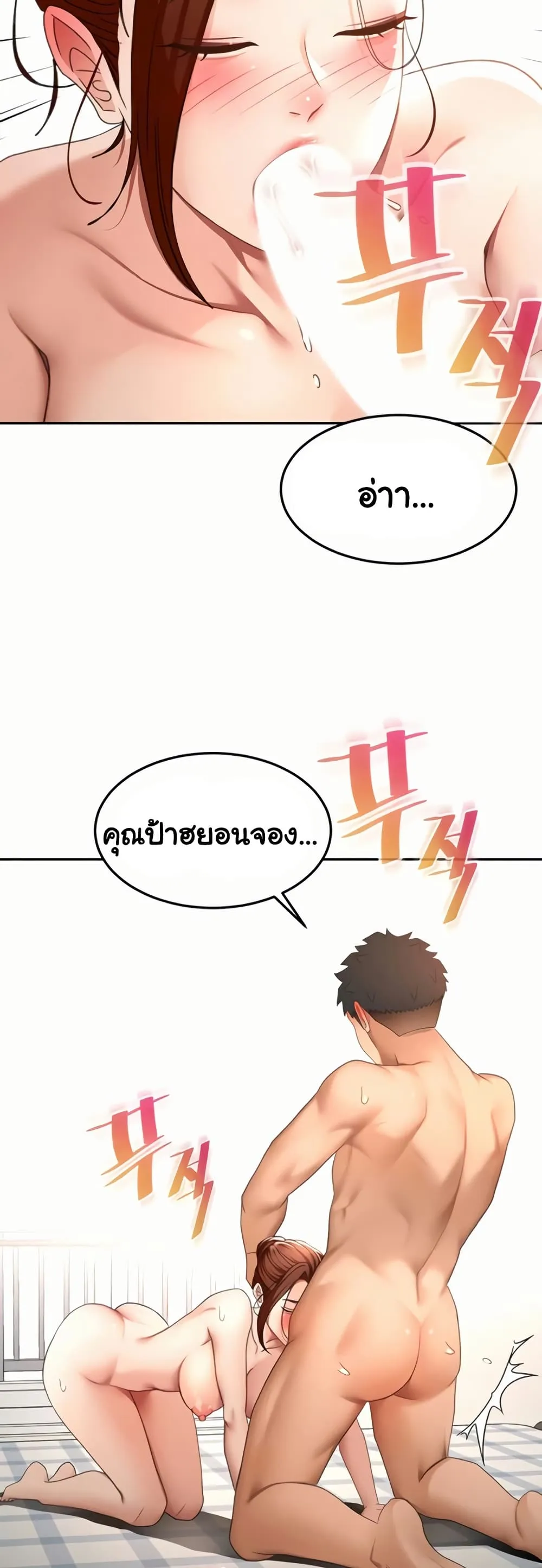 ราชาเซ็กส์บนดาดฟ้า ตอนที่ 49 หน้า 4 - โดจินแปลไทย