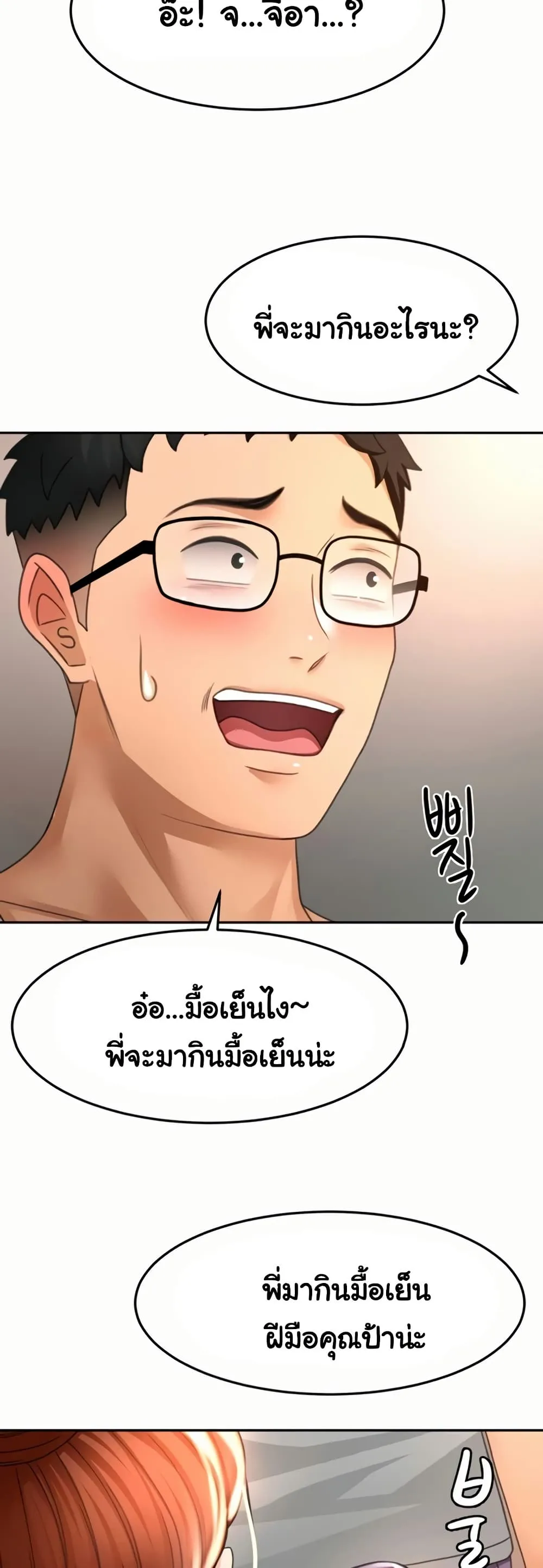 ราชาเซ็กส์บนดาดฟ้า ตอนที่ 49 หน้า 41 - โดจินแปลไทย