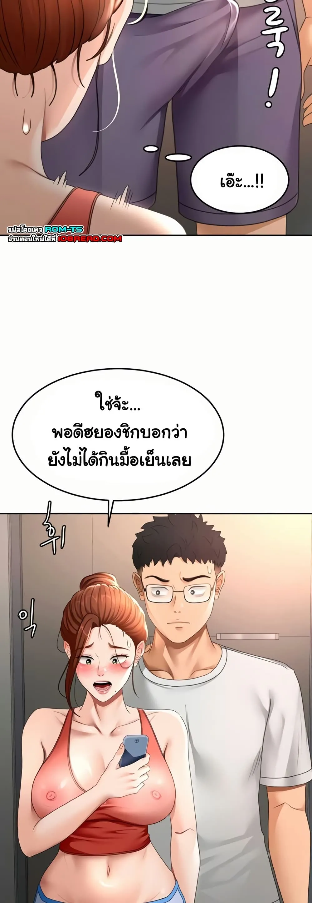 ราชาเซ็กส์บนดาดฟ้า ตอนที่ 49 หน้า 42 - โดจินแปลไทย