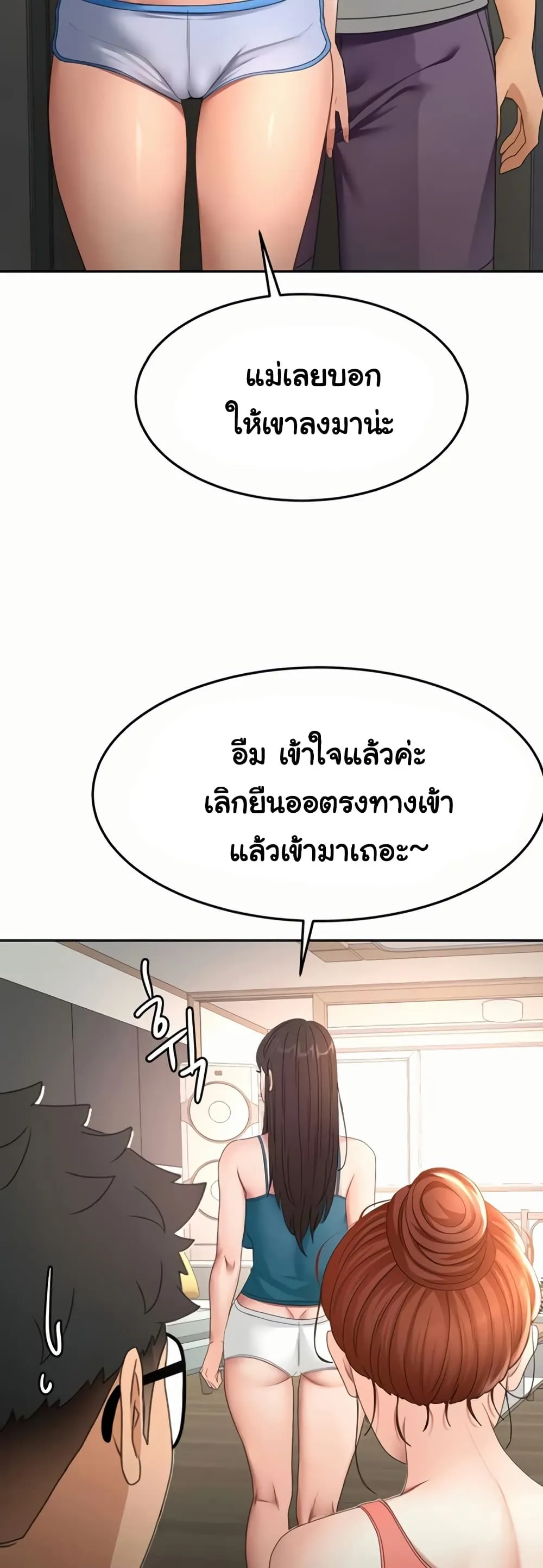 ราชาเซ็กส์บนดาดฟ้า ตอนที่ 49 หน้า 43 - โดจินแปลไทย