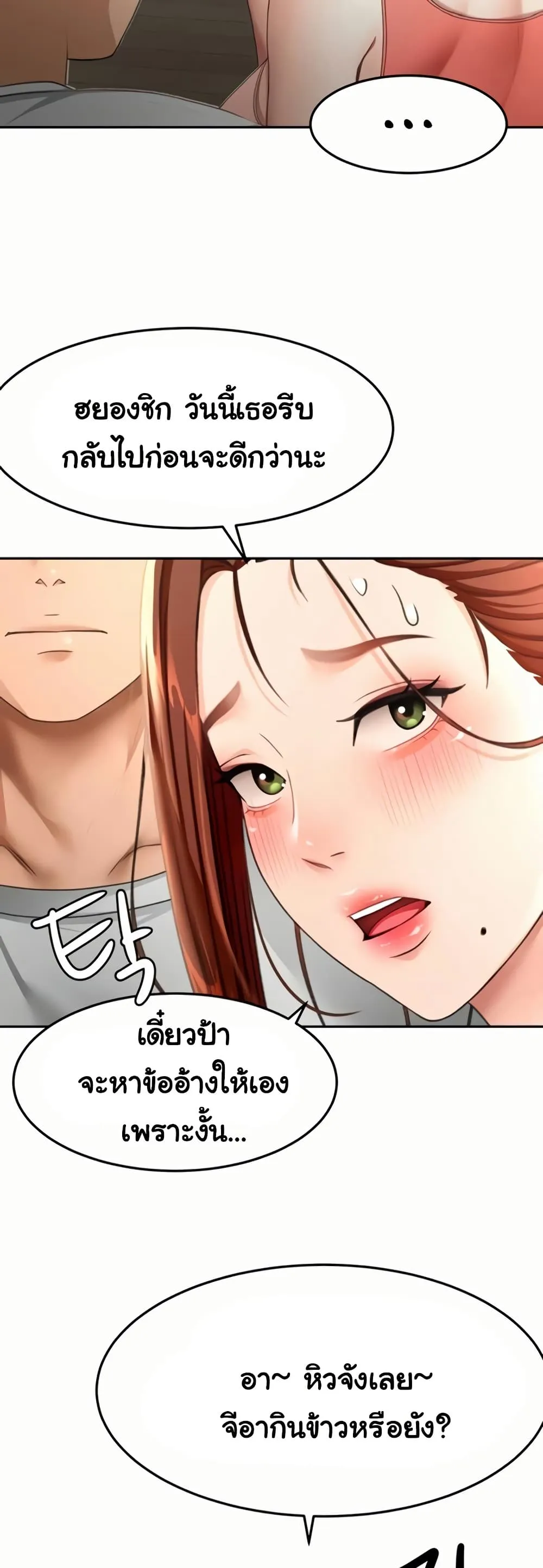 ราชาเซ็กส์บนดาดฟ้า ตอนที่ 49 หน้า 44 - โดจินแปลไทย