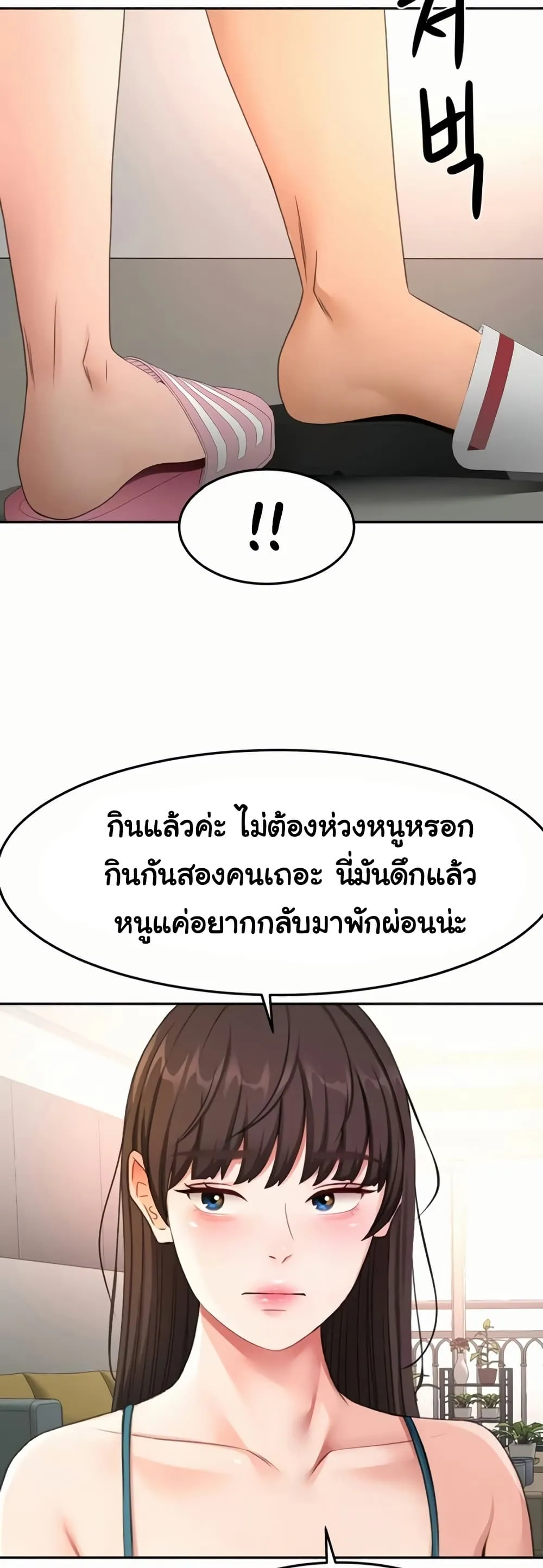 ราชาเซ็กส์บนดาดฟ้า ตอนที่ 49 หน้า 45 - โดจินแปลไทย