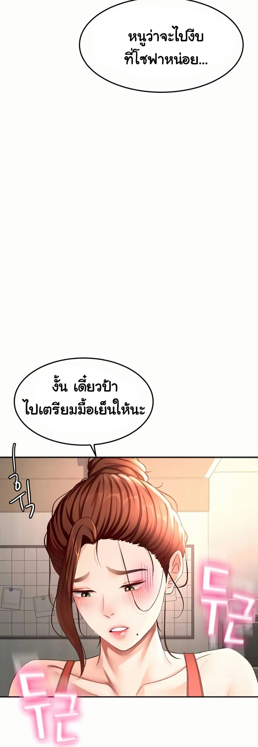 ราชาเซ็กส์บนดาดฟ้า ตอนที่ 49 หน้า 46 - โดจินแปลไทย