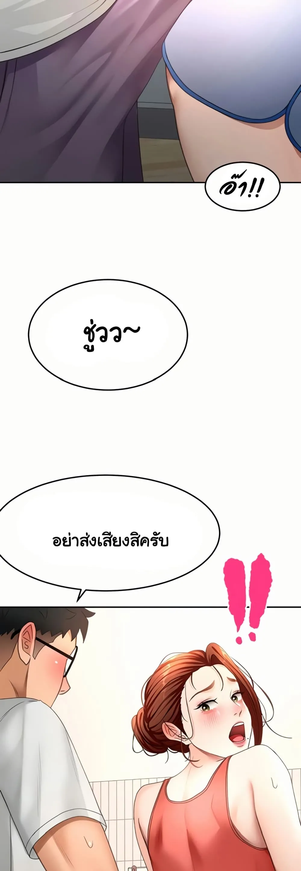ราชาเซ็กส์บนดาดฟ้า ตอนที่ 49 หน้า 48 - โดจินแปลไทย