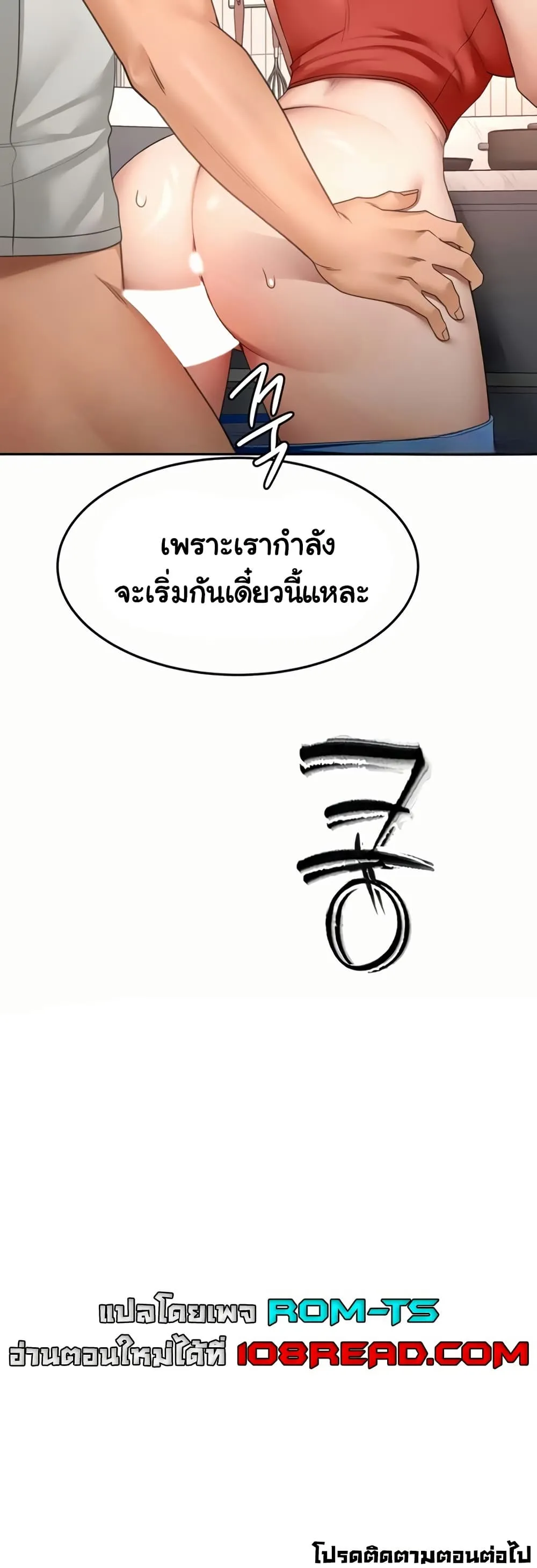 ราชาเซ็กส์บนดาดฟ้า ตอนที่ 49 หน้า 49 - โดจินแปลไทย