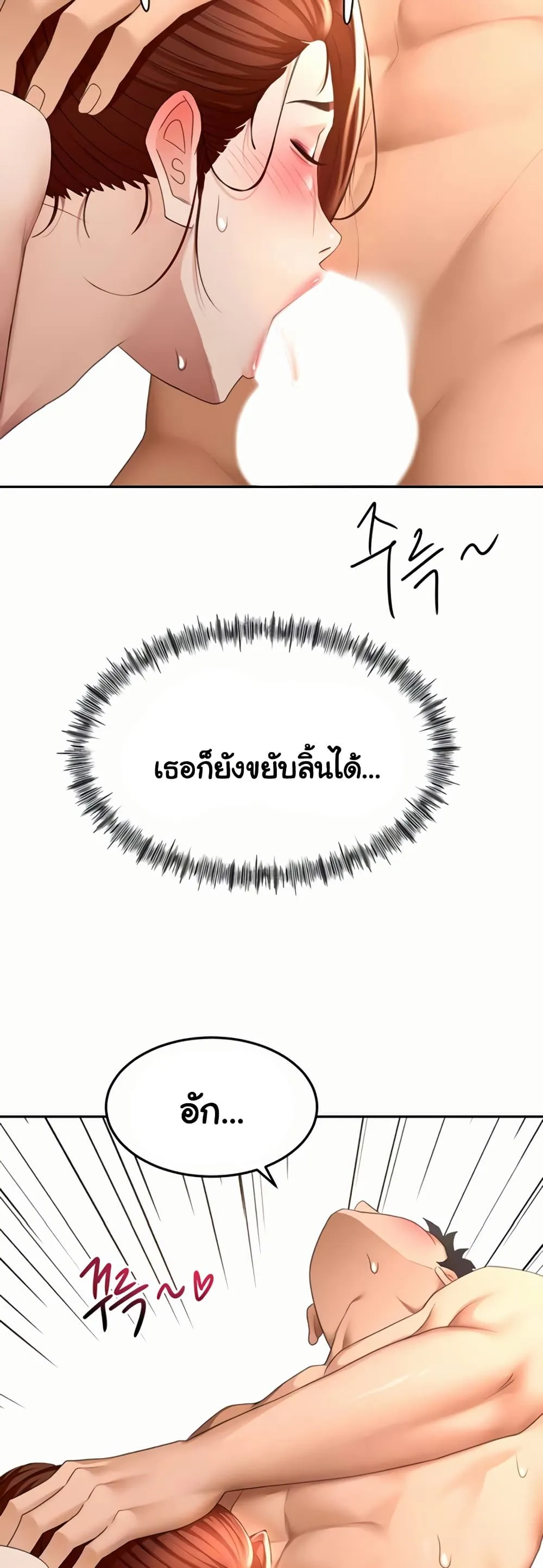 ราชาเซ็กส์บนดาดฟ้า ตอนที่ 49 หน้า 6 - โดจินแปลไทย