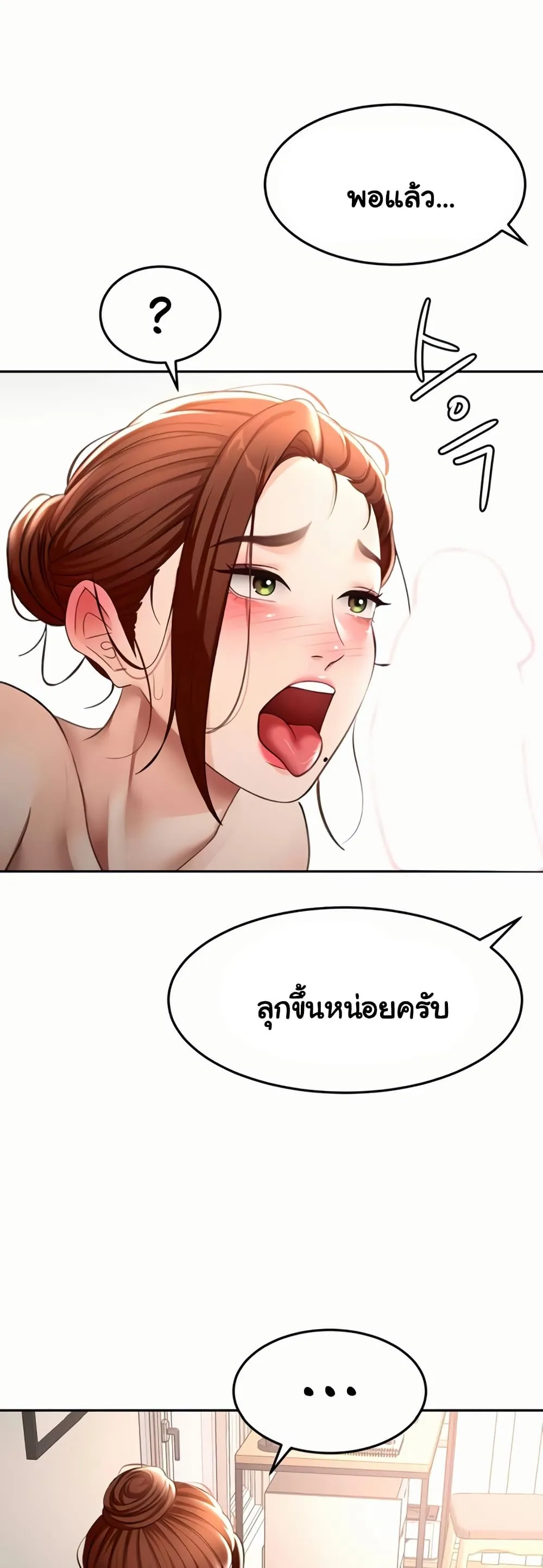 ราชาเซ็กส์บนดาดฟ้า ตอนที่ 49 หน้า 9 - โดจินแปลไทย
