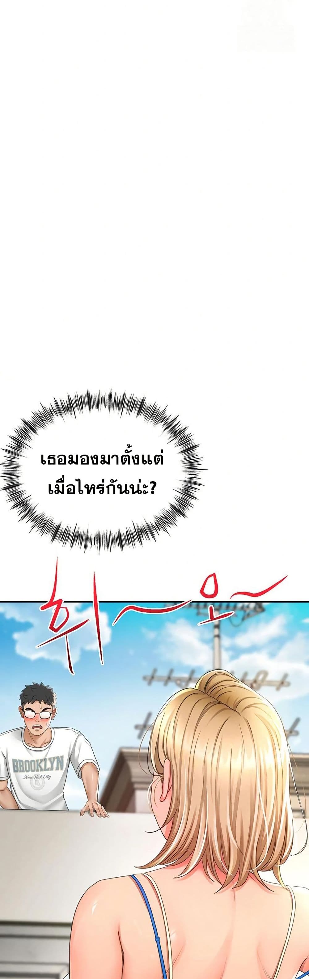 ราชาเซ็กส์บนดาดฟ้า ตอนที่ 5 หน้า 10 - โดจินแปลไทย