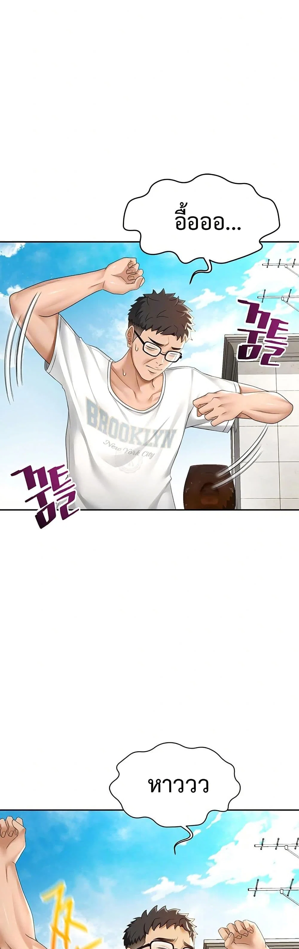 ราชาเซ็กส์บนดาดฟ้า ตอนที่ 5 หน้า 14 - โดจินแปลไทย