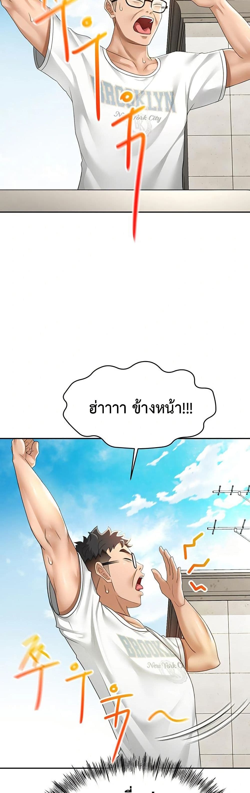 ราชาเซ็กส์บนดาดฟ้า ตอนที่ 5 หน้า 15 - โดจินแปลไทย