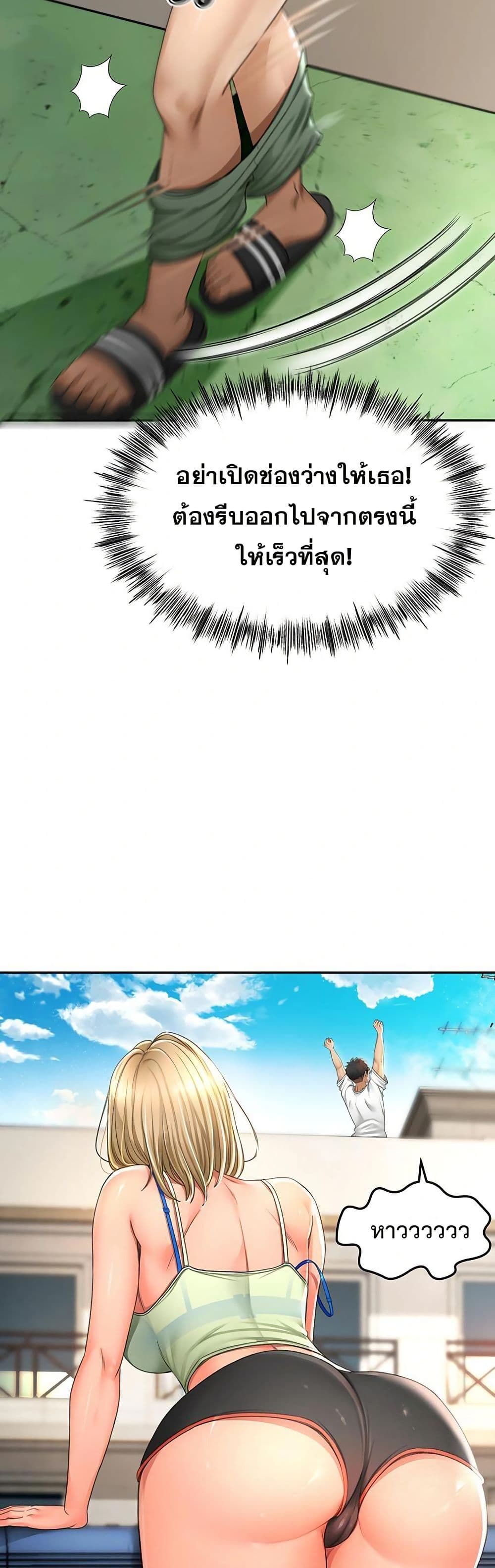 ราชาเซ็กส์บนดาดฟ้า ตอนที่ 5 หน้า 17 - โดจินแปลไทย