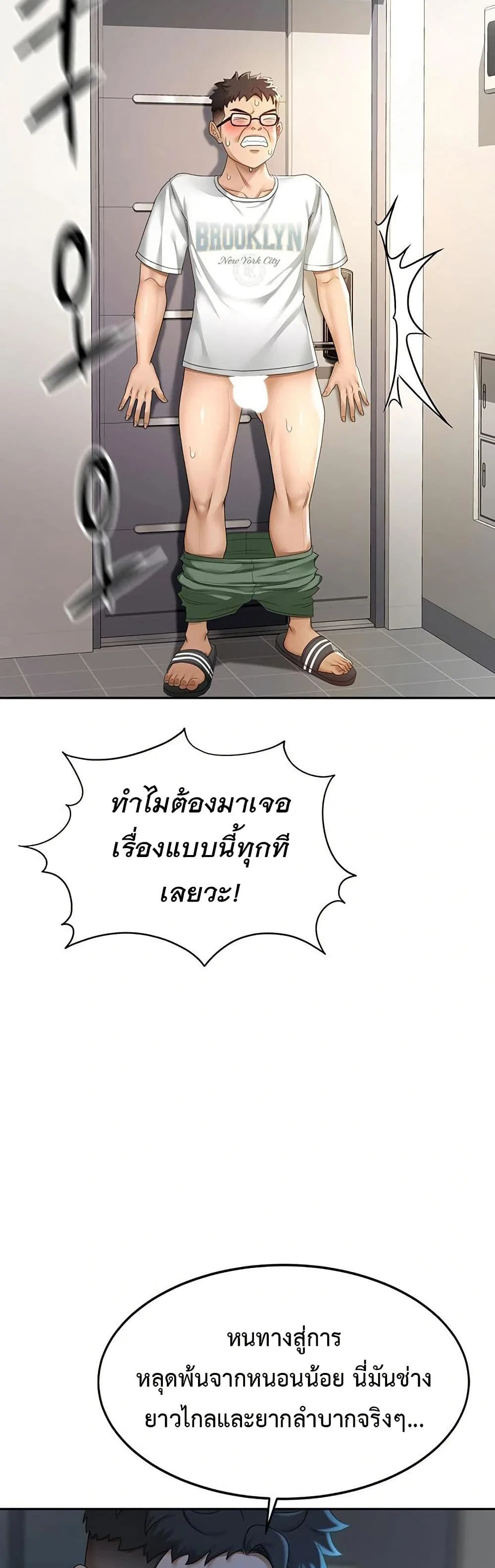 ราชาเซ็กส์บนดาดฟ้า ตอนที่ 5 หน้า 19 - โดจินแปลไทย