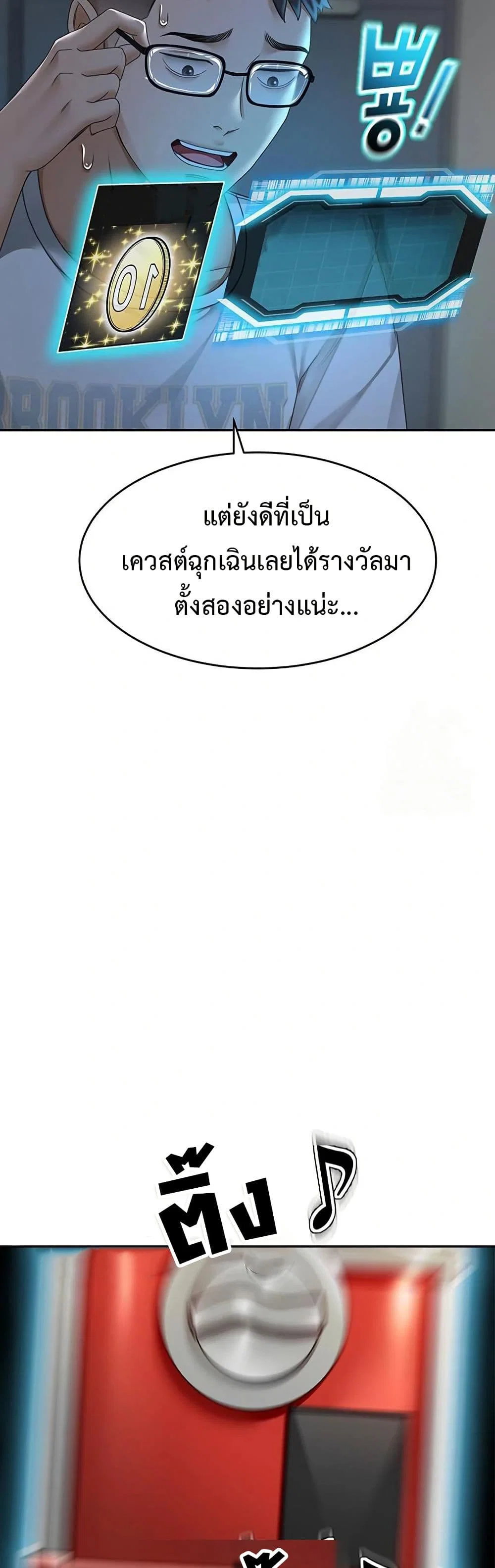 ราชาเซ็กส์บนดาดฟ้า ตอนที่ 5 หน้า 20 - โดจินแปลไทย