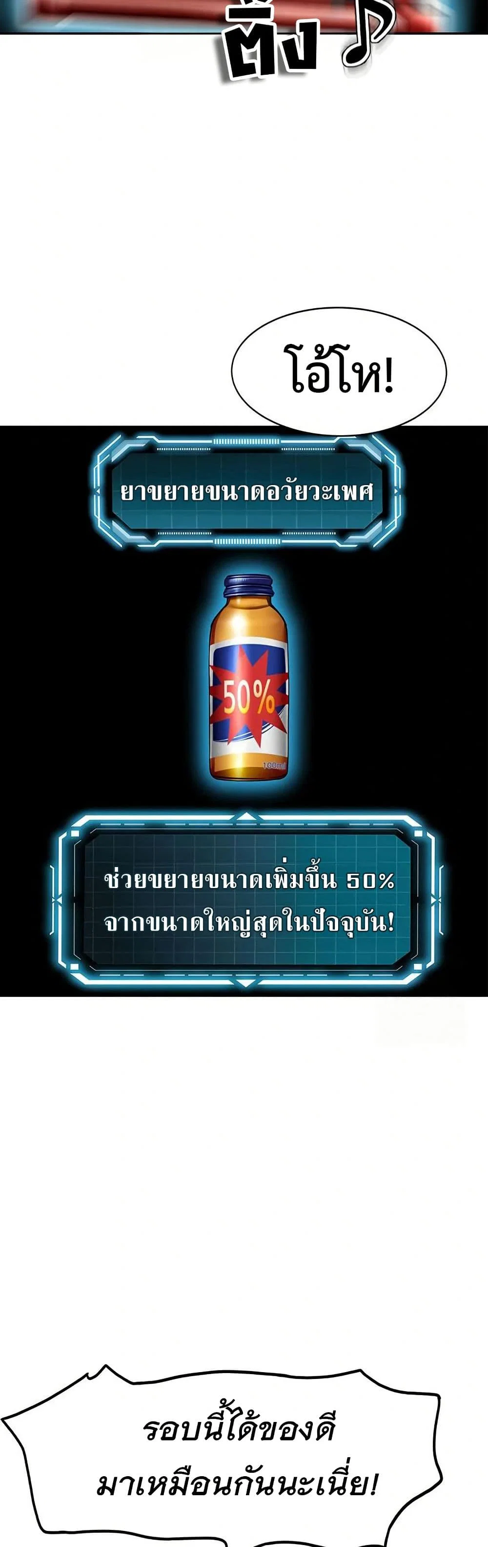 ราชาเซ็กส์บนดาดฟ้า ตอนที่ 5 หน้า 21 - โดจินแปลไทย