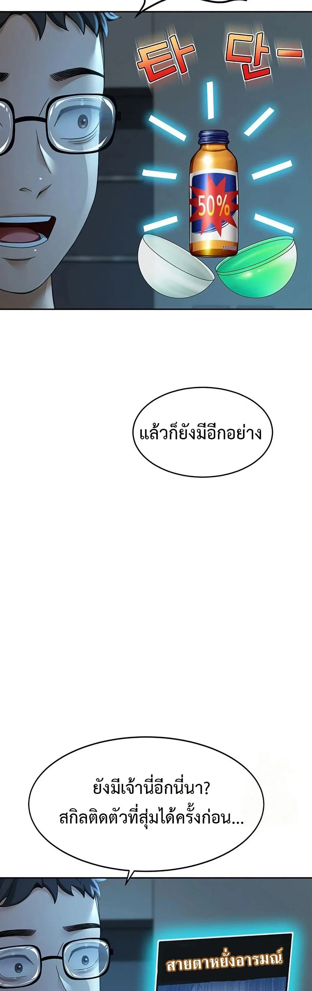 ราชาเซ็กส์บนดาดฟ้า ตอนที่ 5 หน้า 22 - โดจินแปลไทย