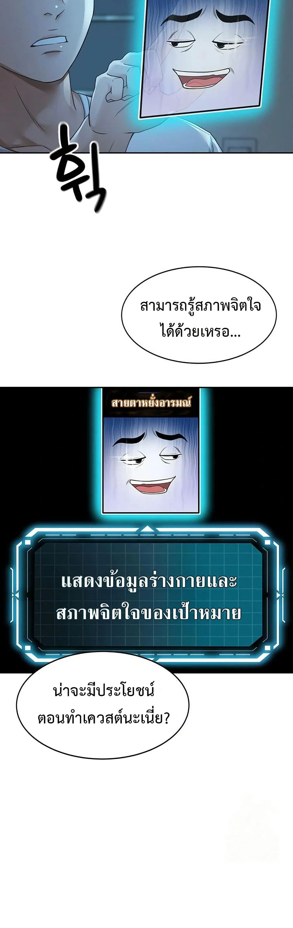 ราชาเซ็กส์บนดาดฟ้า ตอนที่ 5 หน้า 23 - โดจินแปลไทย
