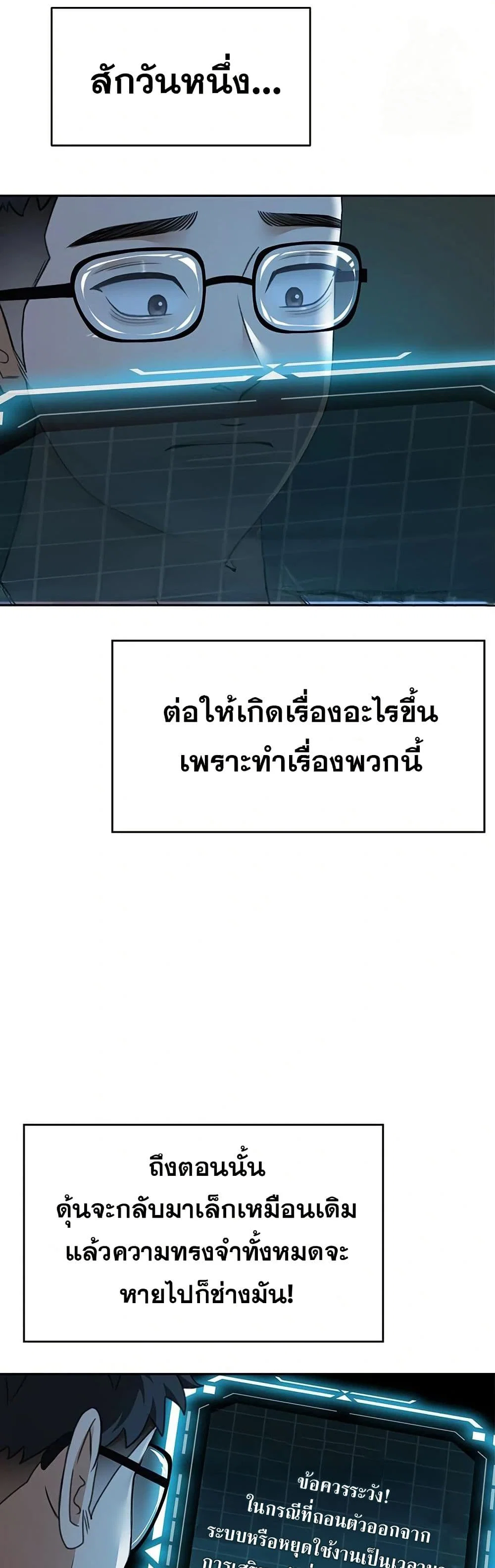 ราชาเซ็กส์บนดาดฟ้า ตอนที่ 5 หน้า 25 - โดจินแปลไทย