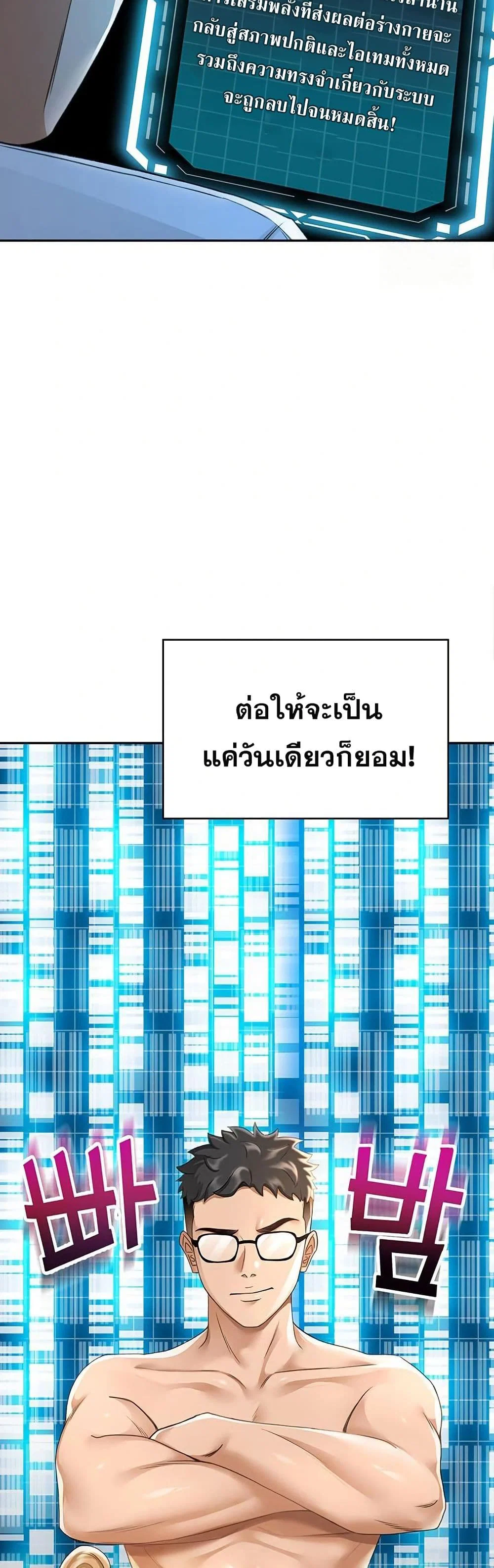 ราชาเซ็กส์บนดาดฟ้า ตอนที่ 5 หน้า 26 - โดจินแปลไทย