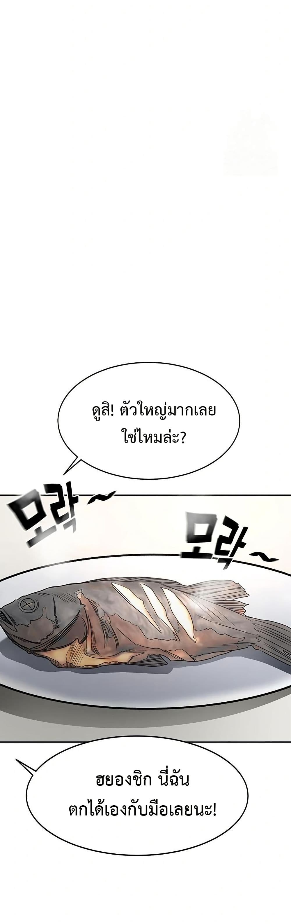 ราชาเซ็กส์บนดาดฟ้า ตอนที่ 5 หน้า 28 - โดจินแปลไทย