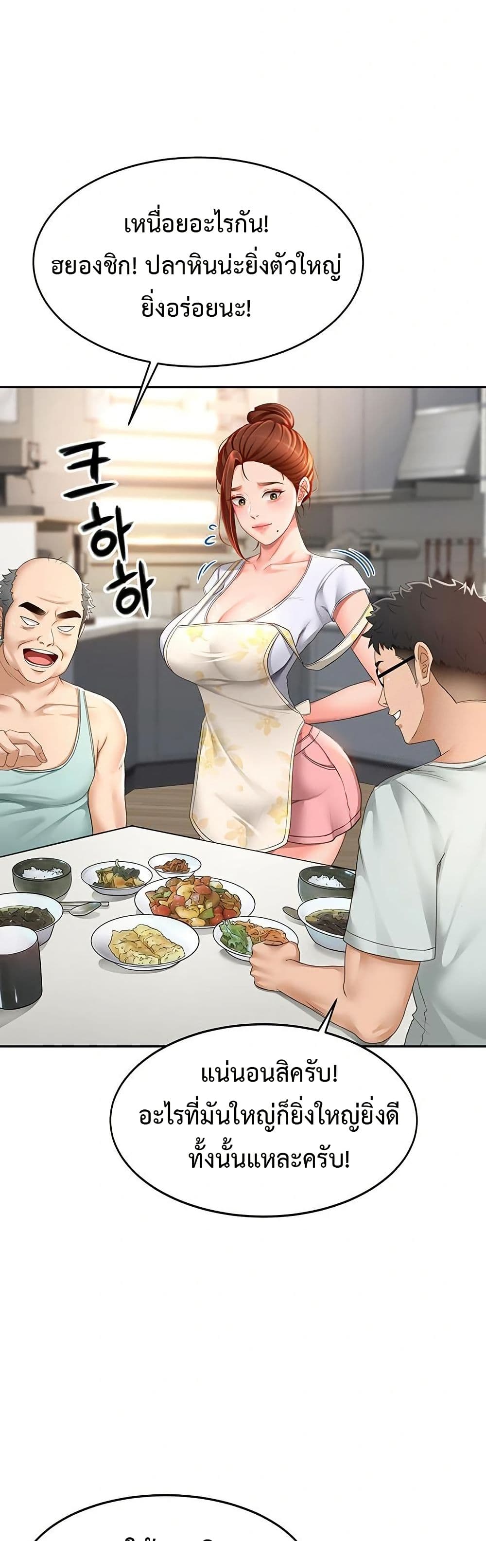 ราชาเซ็กส์บนดาดฟ้า ตอนที่ 5 หน้า 30 - โดจินแปลไทย