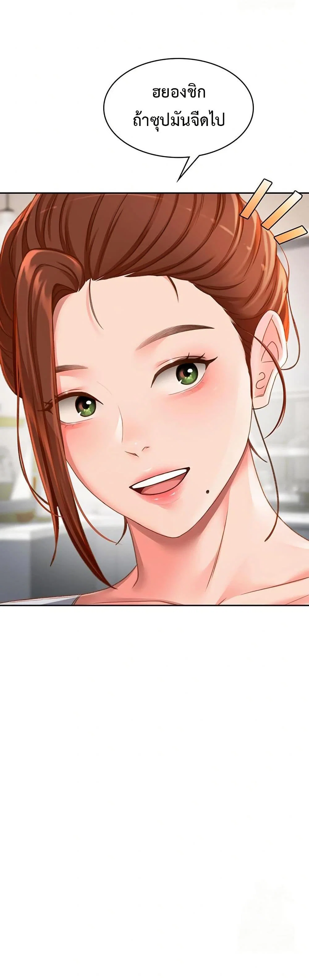 ราชาเซ็กส์บนดาดฟ้า ตอนที่ 5 หน้า 35 - โดจินแปลไทย